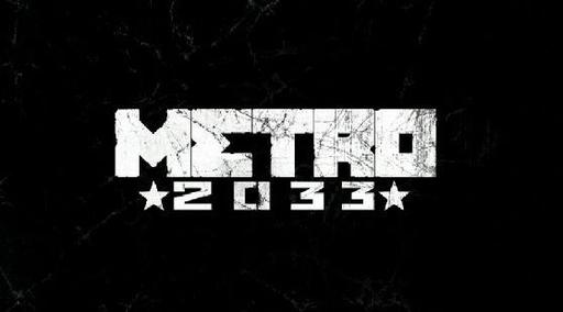 Метро 2033: Последнее убежище - Новый трейлер Метро 2033