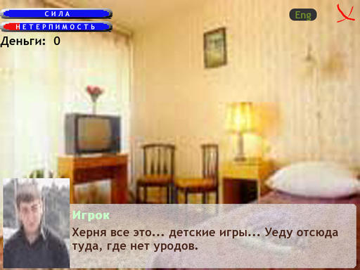 Ren'Py - Обзор "A game"