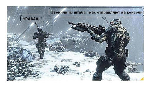 Crysis 2 - Crytek: разбор полетов