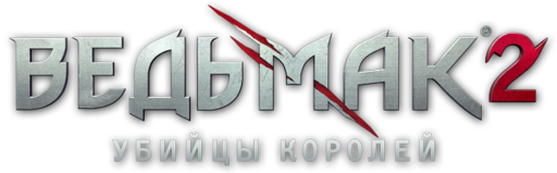 Ведьмак 2: Убийцы королей - Осенняя конференция CD Projekt! Йохохо и бутылка виски!