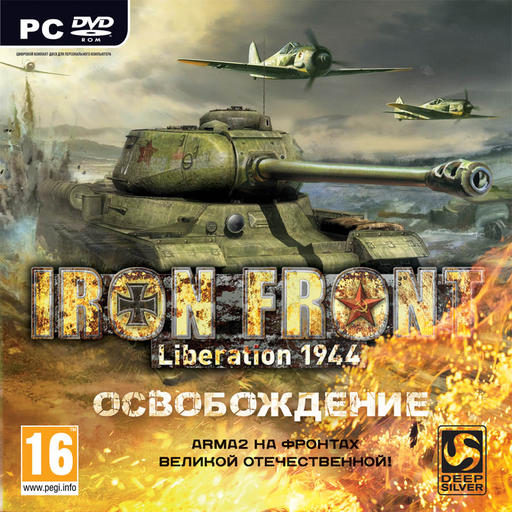 Обо всем - Iron Front: Liberation 1944 