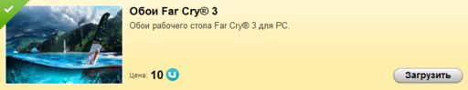 Far Cry 3 - Uplay: Достижения и награды