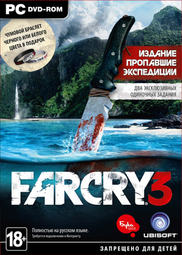 Far Cry 3 - Новое издание Far Cry 3