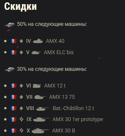 World of Tanks - В бой на AMX 30 B