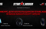 Slider2013_starladder_finals_konkurs